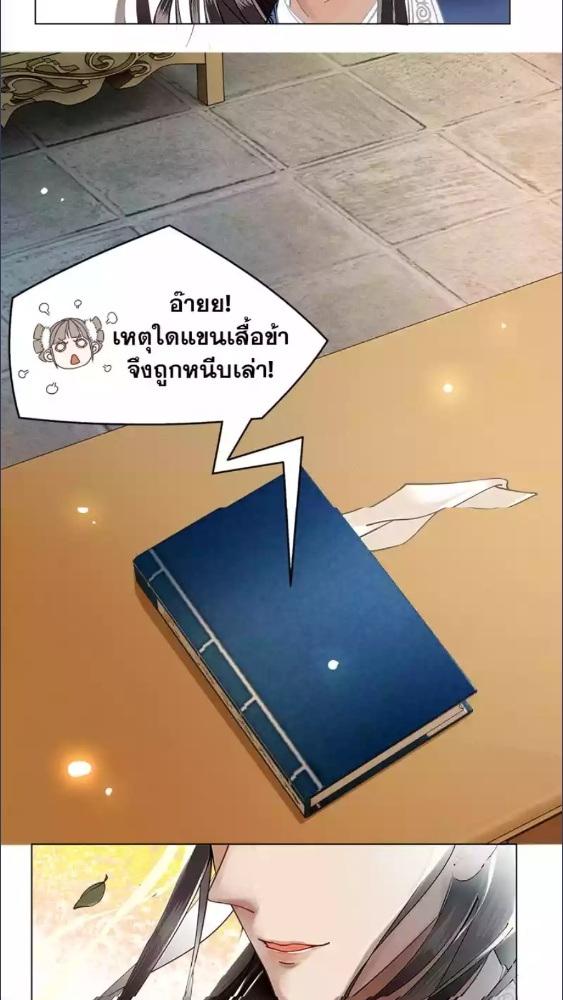 ตำราลิขิตรัก | Oh No! It's Alive ตอนที่ 2 - รูปที่ 2