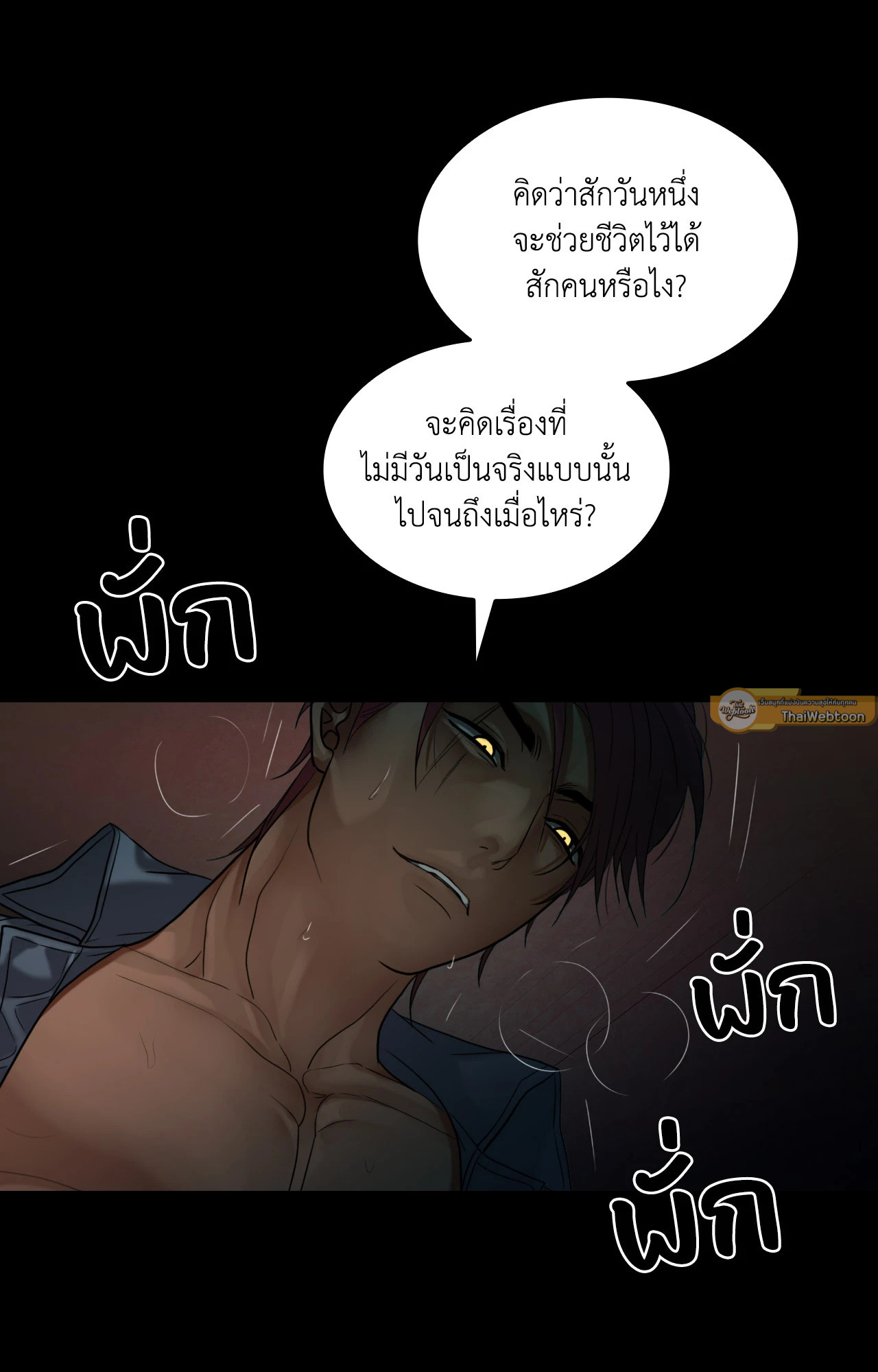 หน้า 80