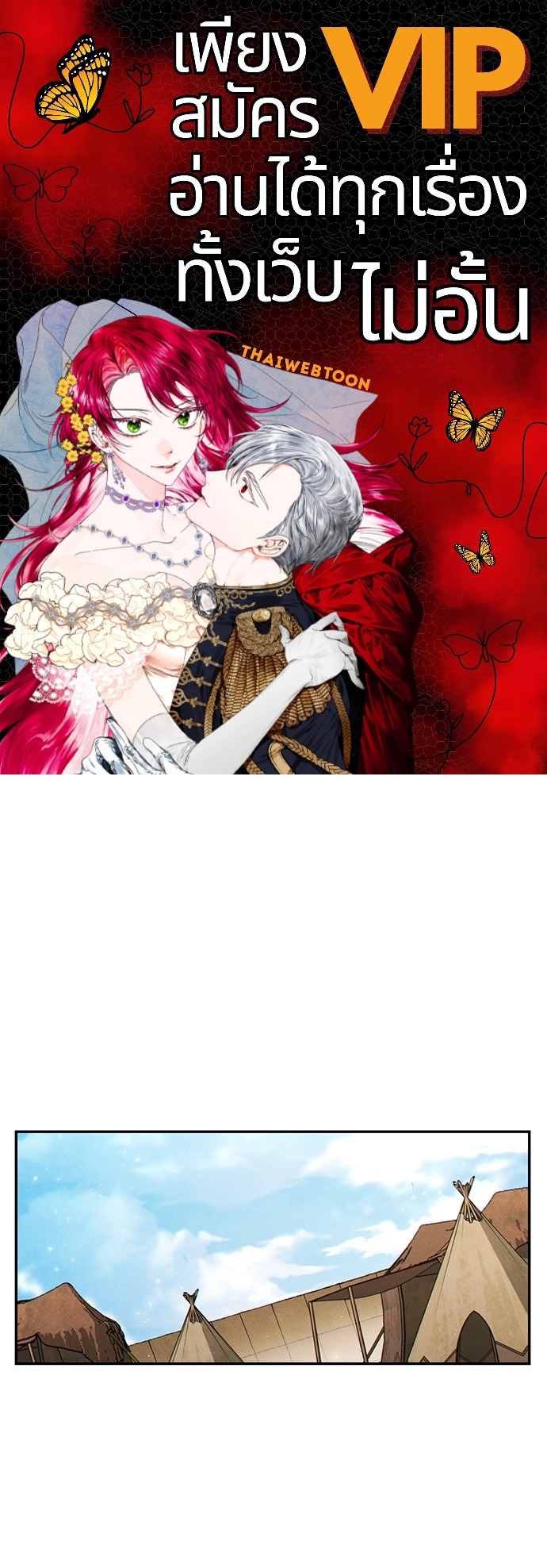 Dungeon Reset | สมรภูมิไม่สิ้นสุด ตอนที่ 57 - รูปที่ 1