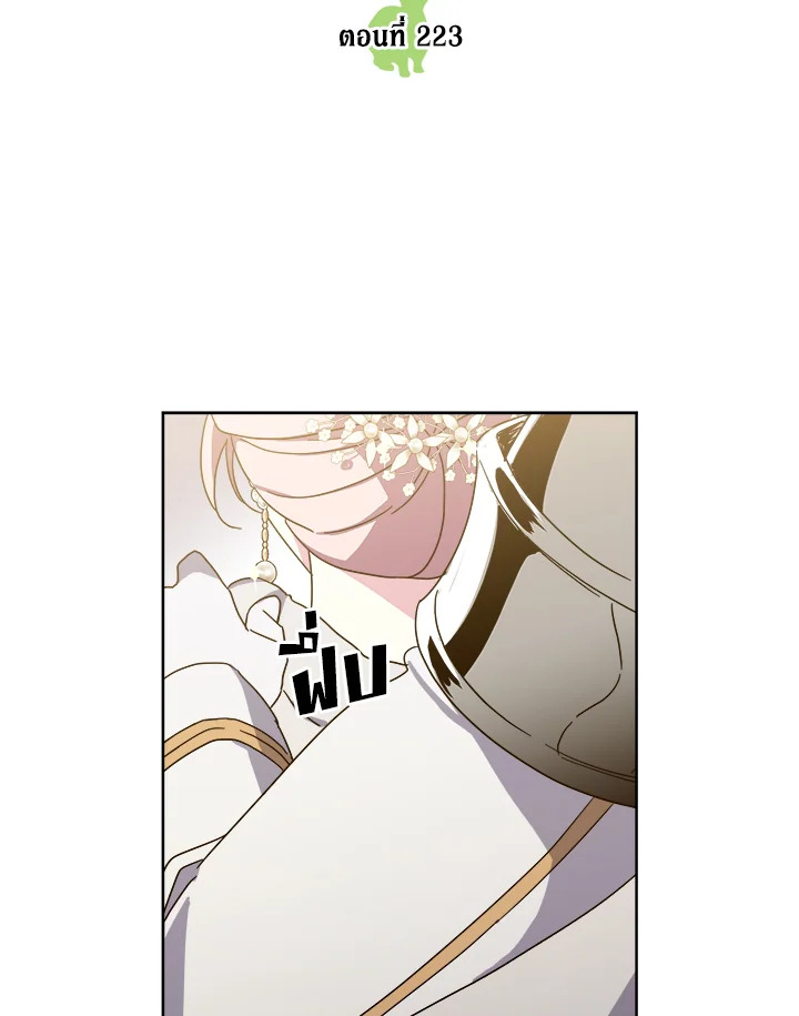 ซิตร้า | Citra ตอนที่ 223 - รูปที่ 2