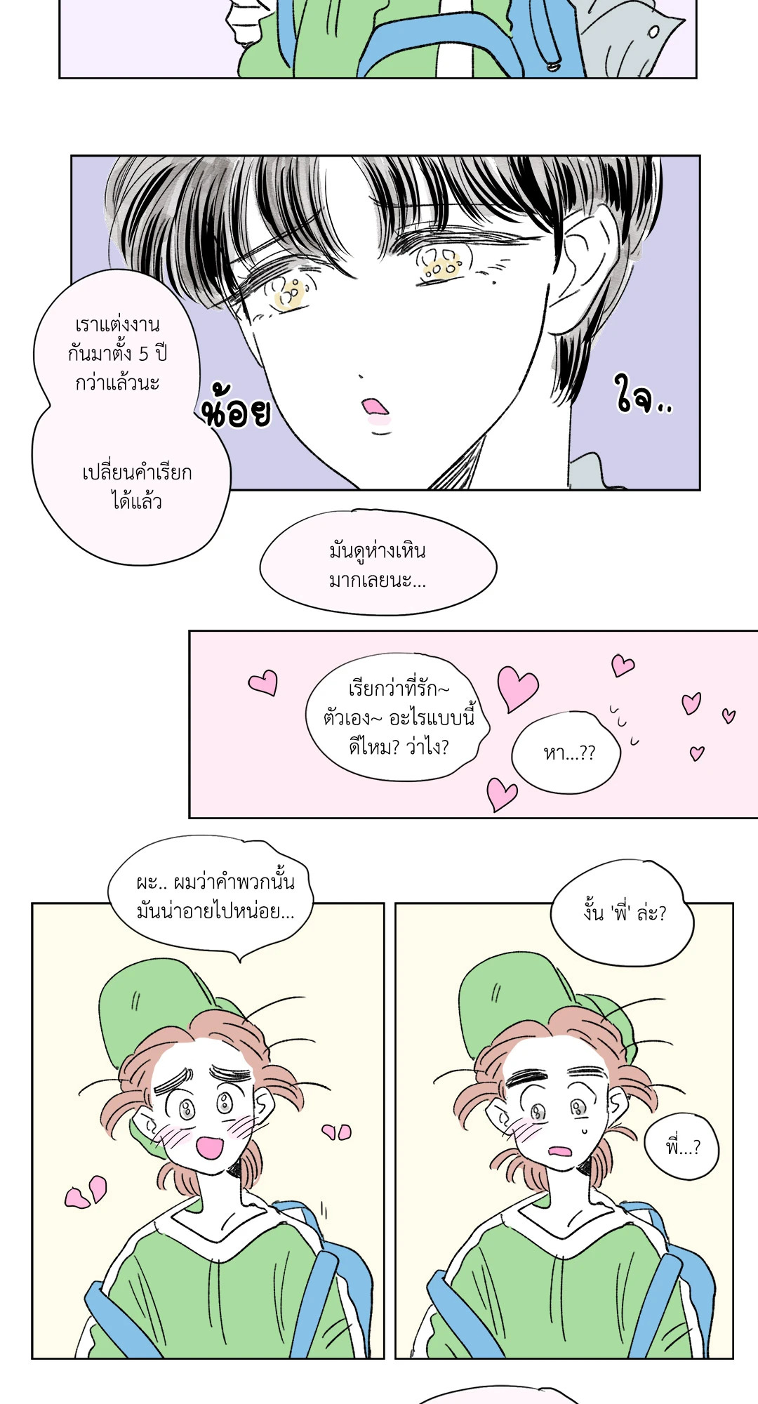 หน้า 29