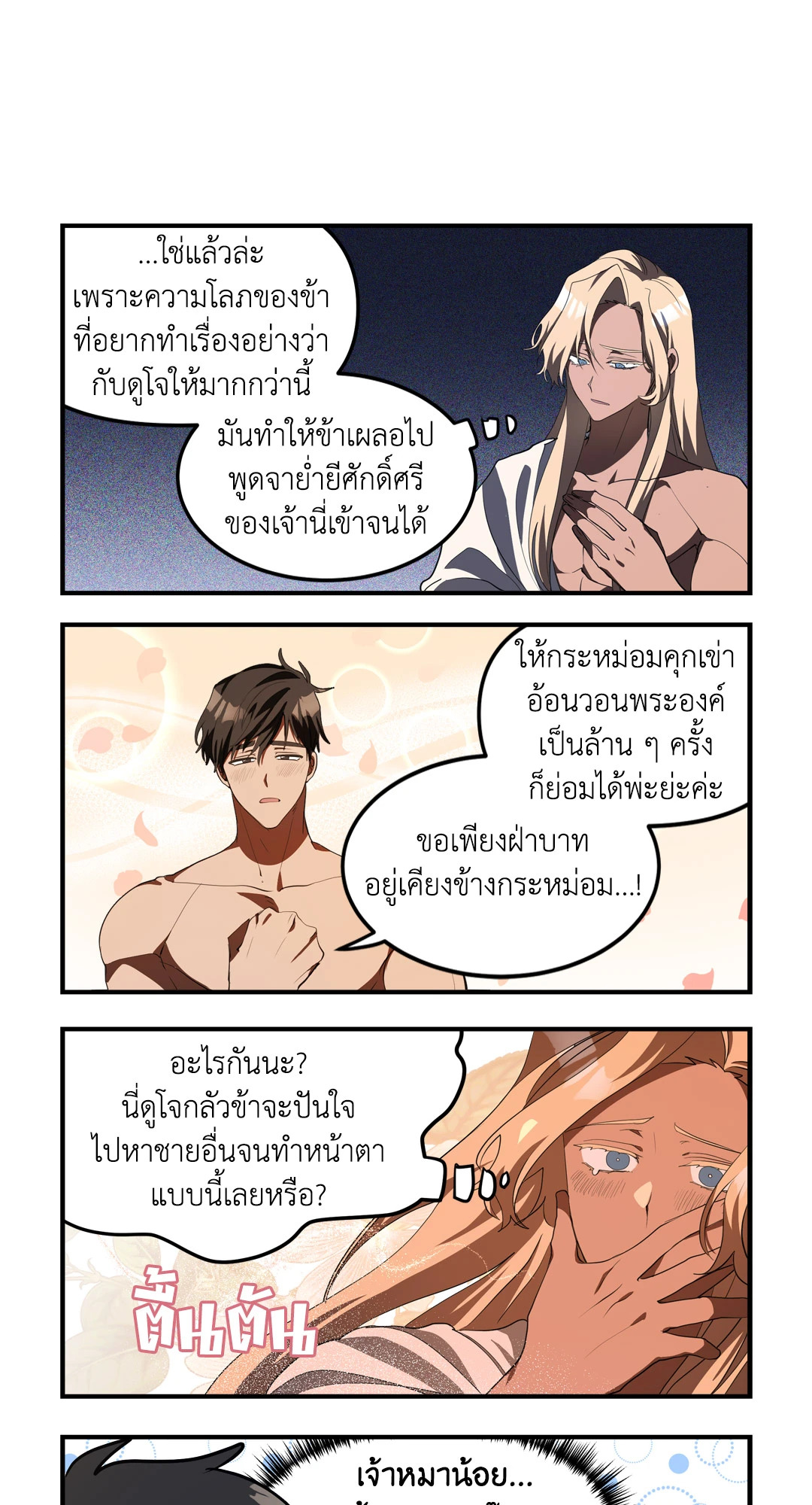 หน้า 21