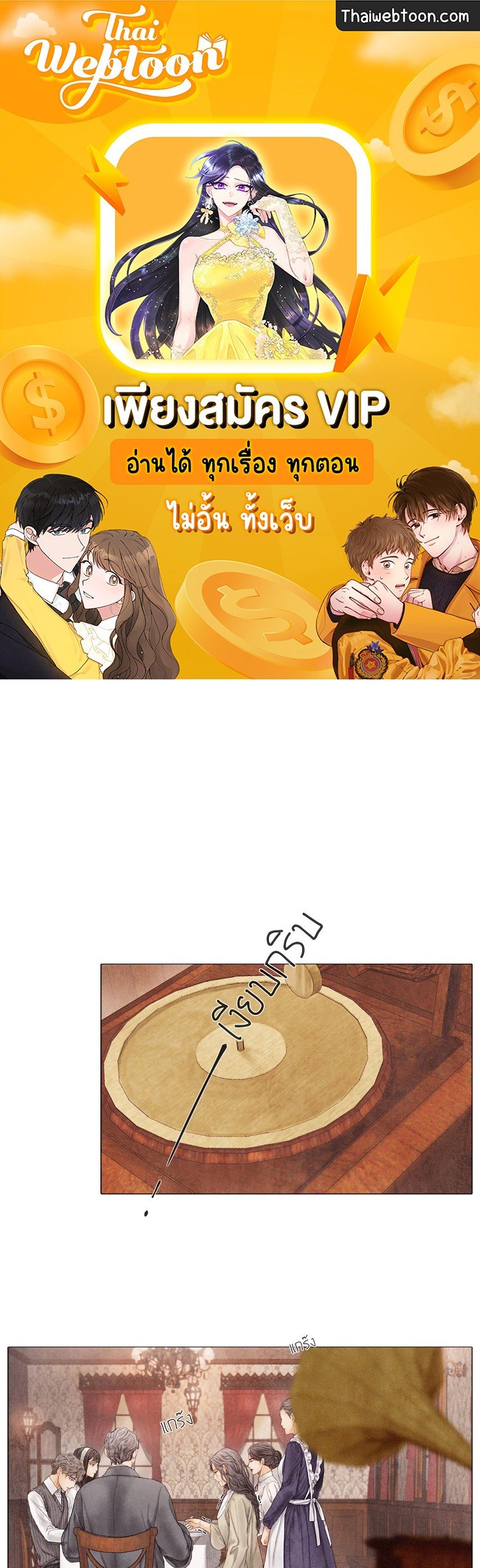 แผนร้ายกลายรัก ตอนที่ 40 - รูปที่ 1