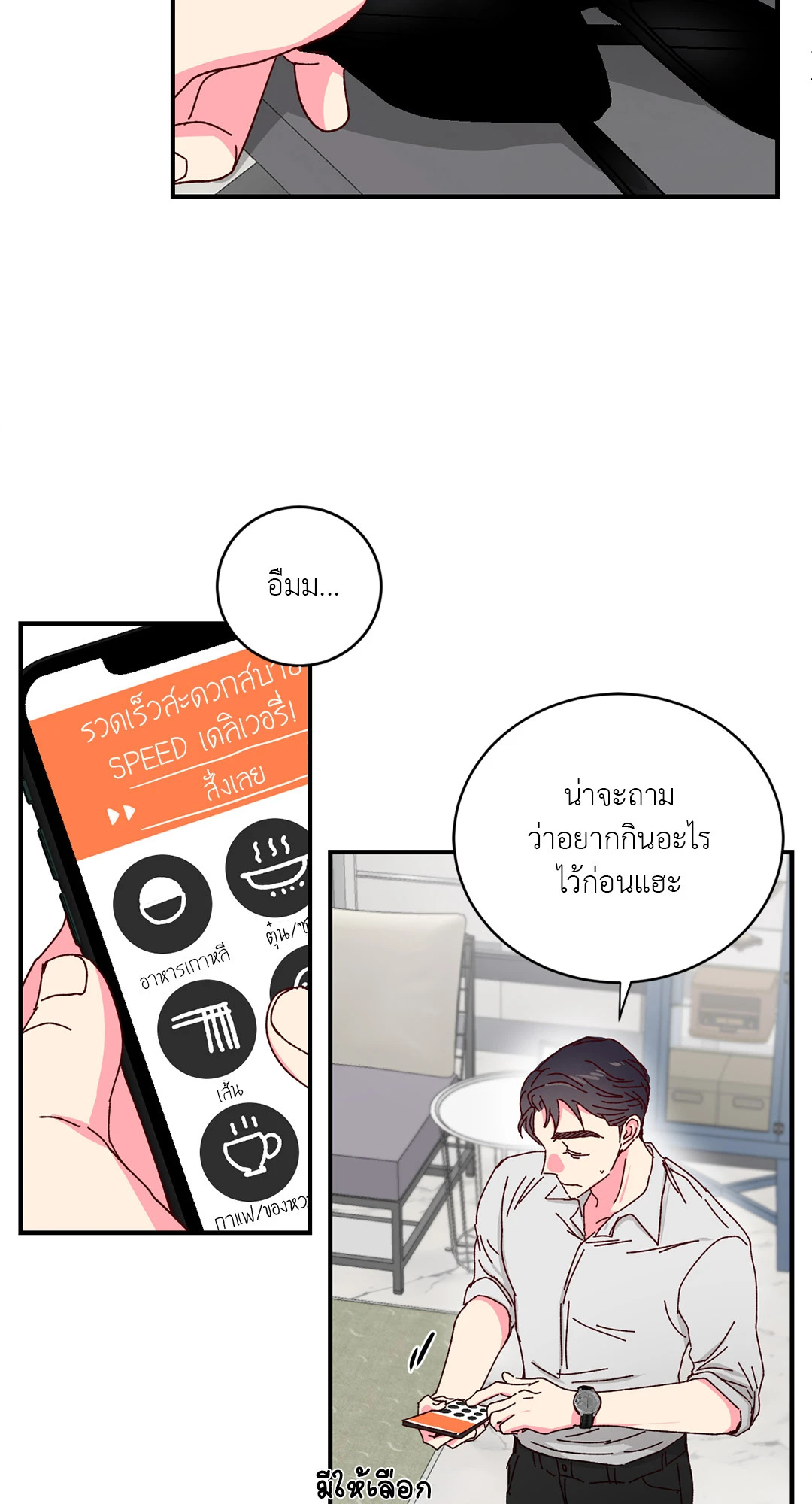 หน้า 18