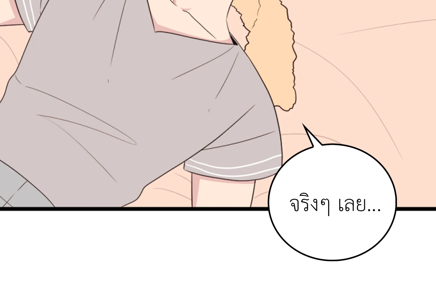 หน้า 80