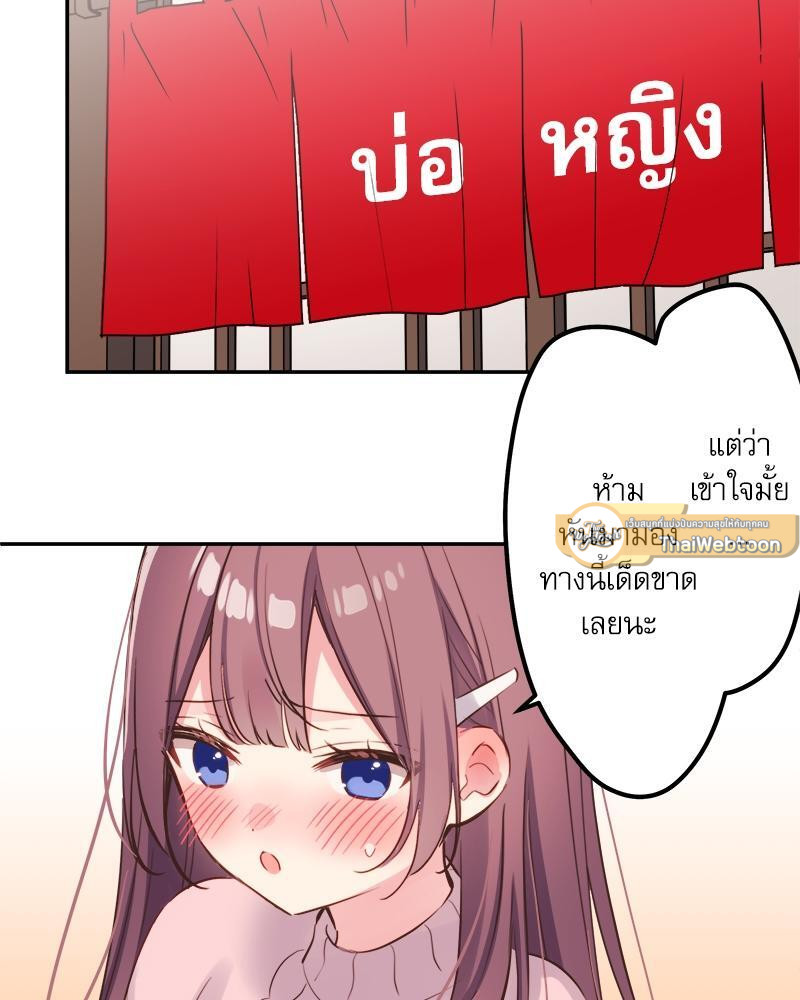 วากะจัง สาวแอ๊บใสหัวใจมีรัก | Waka-chan wa Kyou mo Azatoi ตอนที่ 129 - รูปที่ 2