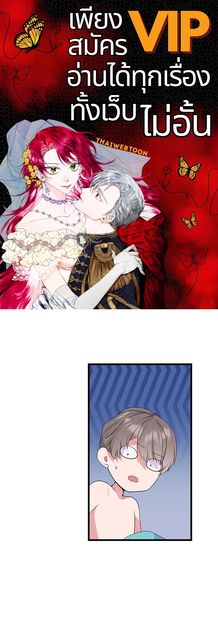 เขาสั่งให้ผมมาเป็นไอดอล | Secretary to Stage ตอนที่ 23 - รูปที่ 1