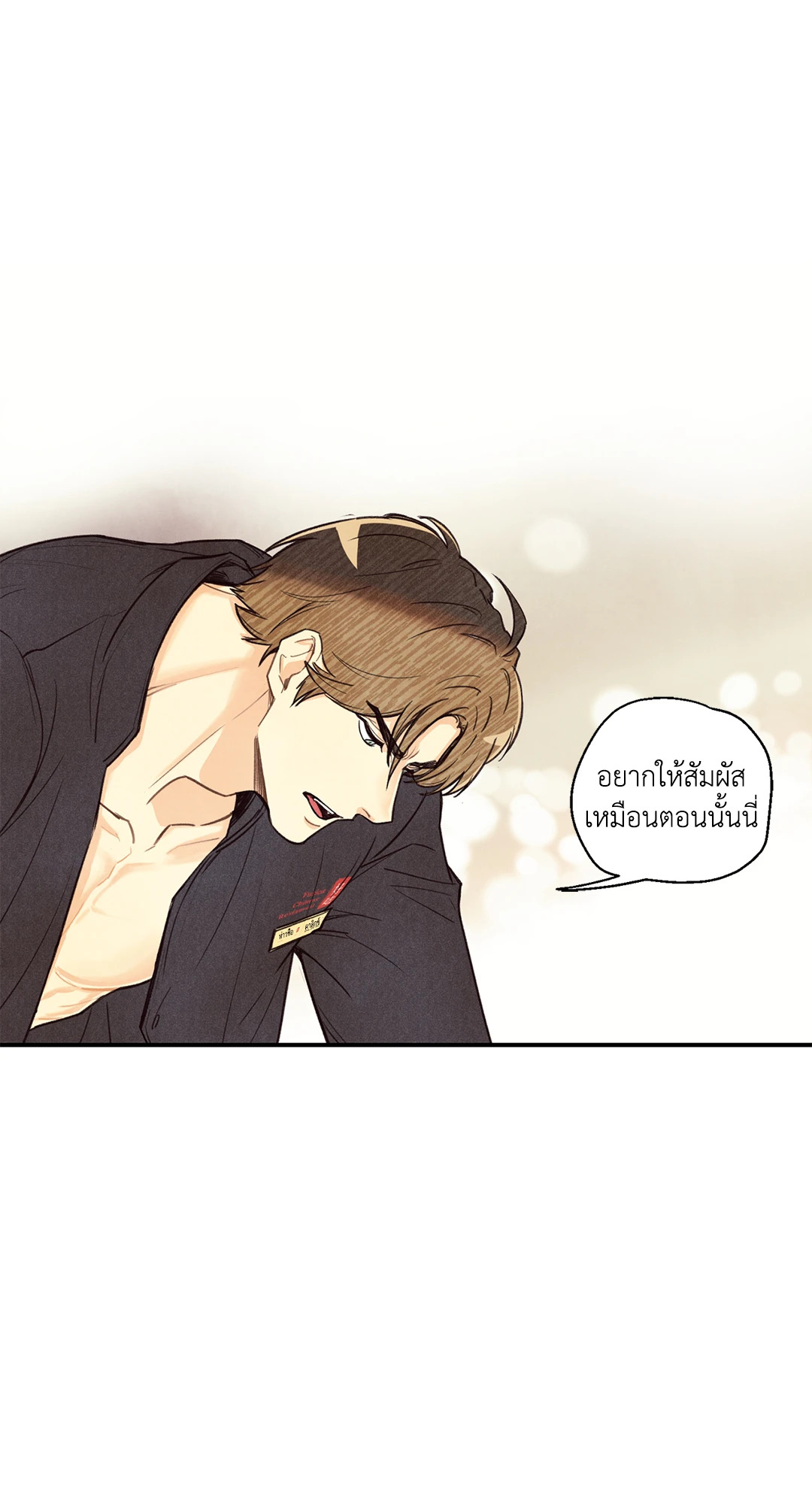 Pian Pian ลิขิตรักนายหน้าใส ตอนที่ 14 - รูปที่ 2