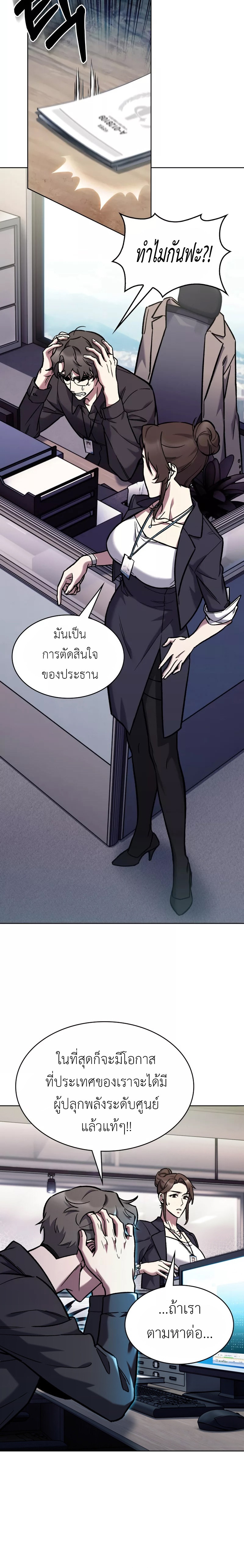 The Delivery Man From Murim ตอนที่ 4 - รูปที่ 2