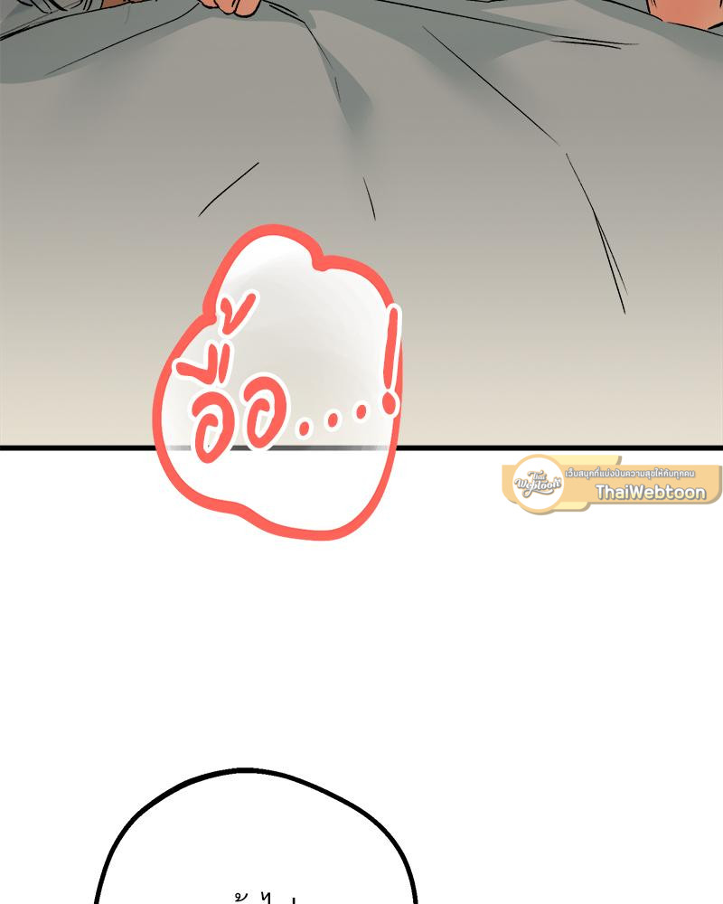 รักครั้งนี้ต้องมีอะไรผิดพลาดแน่! | This Love Has Something Wrong! ตอนที่ 3 - รูปที่ 2