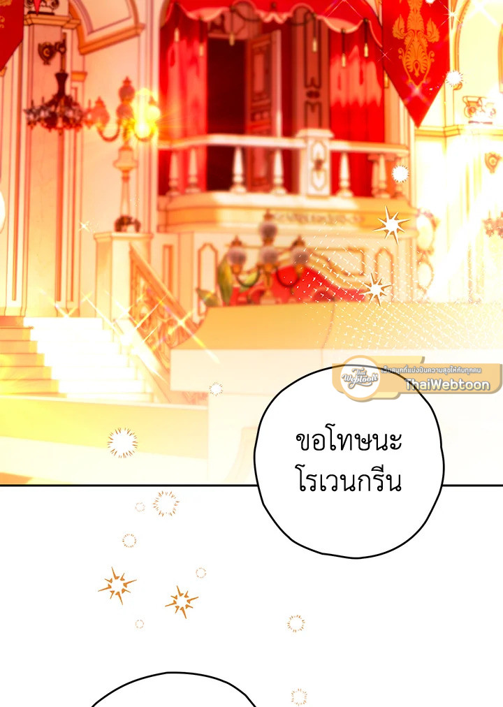 Sigrid ตอนที่ 92 - รูปที่ 2