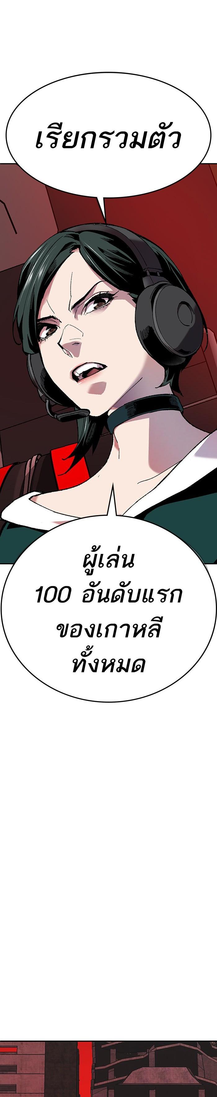 Limit Breaker ยอดคนเลเวลทะลุ ตอนที่ 12 - รูปที่ 2
