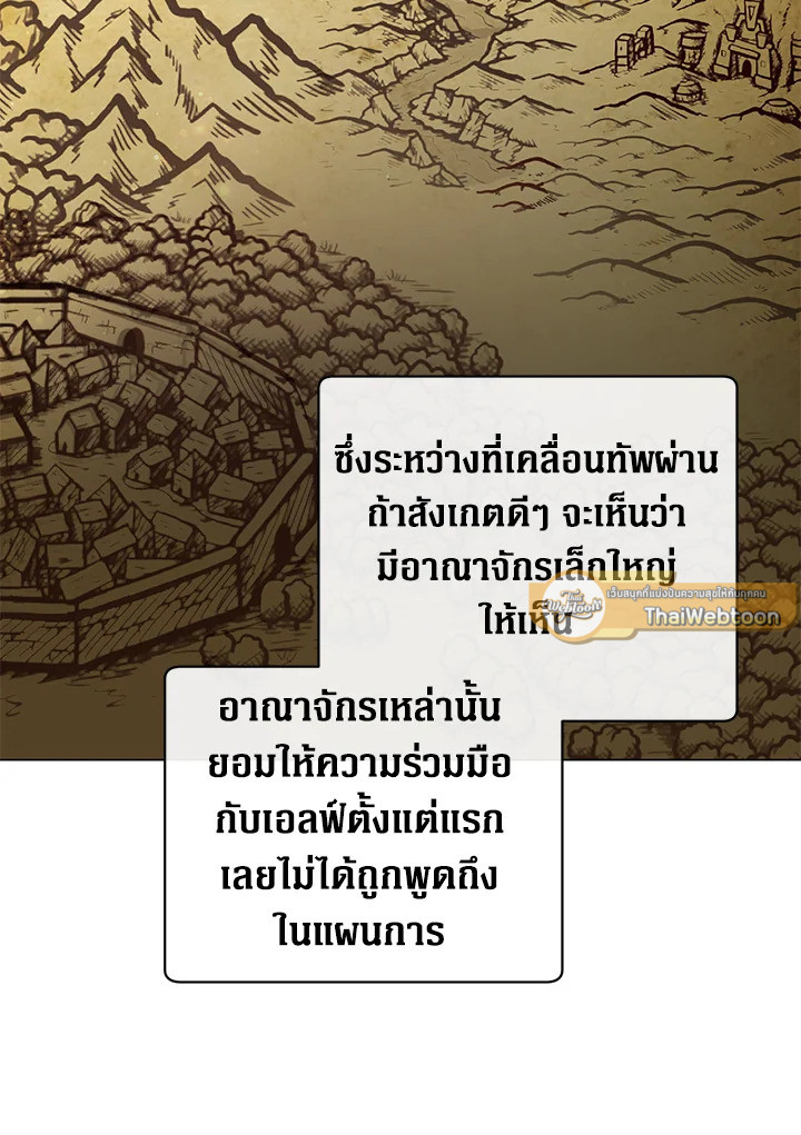 การกลับมาของวีรบุรุษเวลตัน! | The Max Level Hero has Returned! ตอนที่ 180 - รูปที่ 2