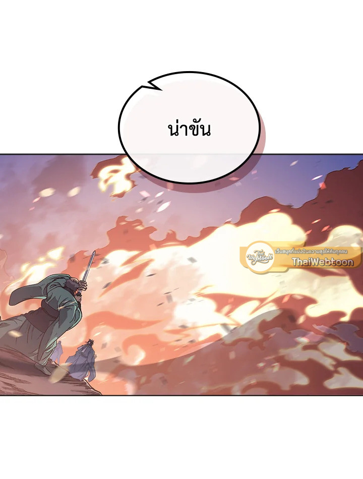 ตำนานพญามารสะท้านฟ้า | Chronicles of Heavenly Demon ตอนที่ 160 - รูปที่ 2