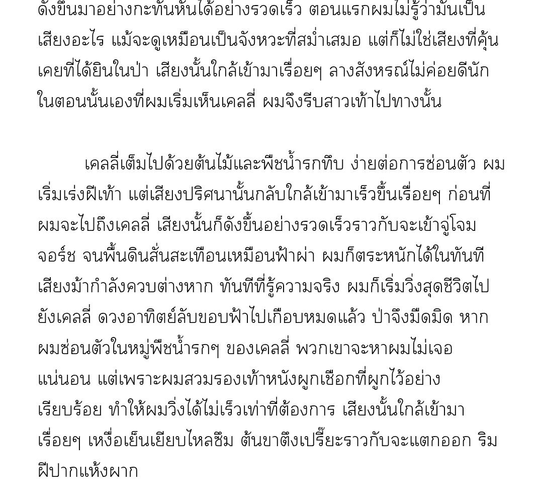 [นิยาย] ชัวิตสังเวช | Bad Life ตอนที่ 7 - รูปที่ 2