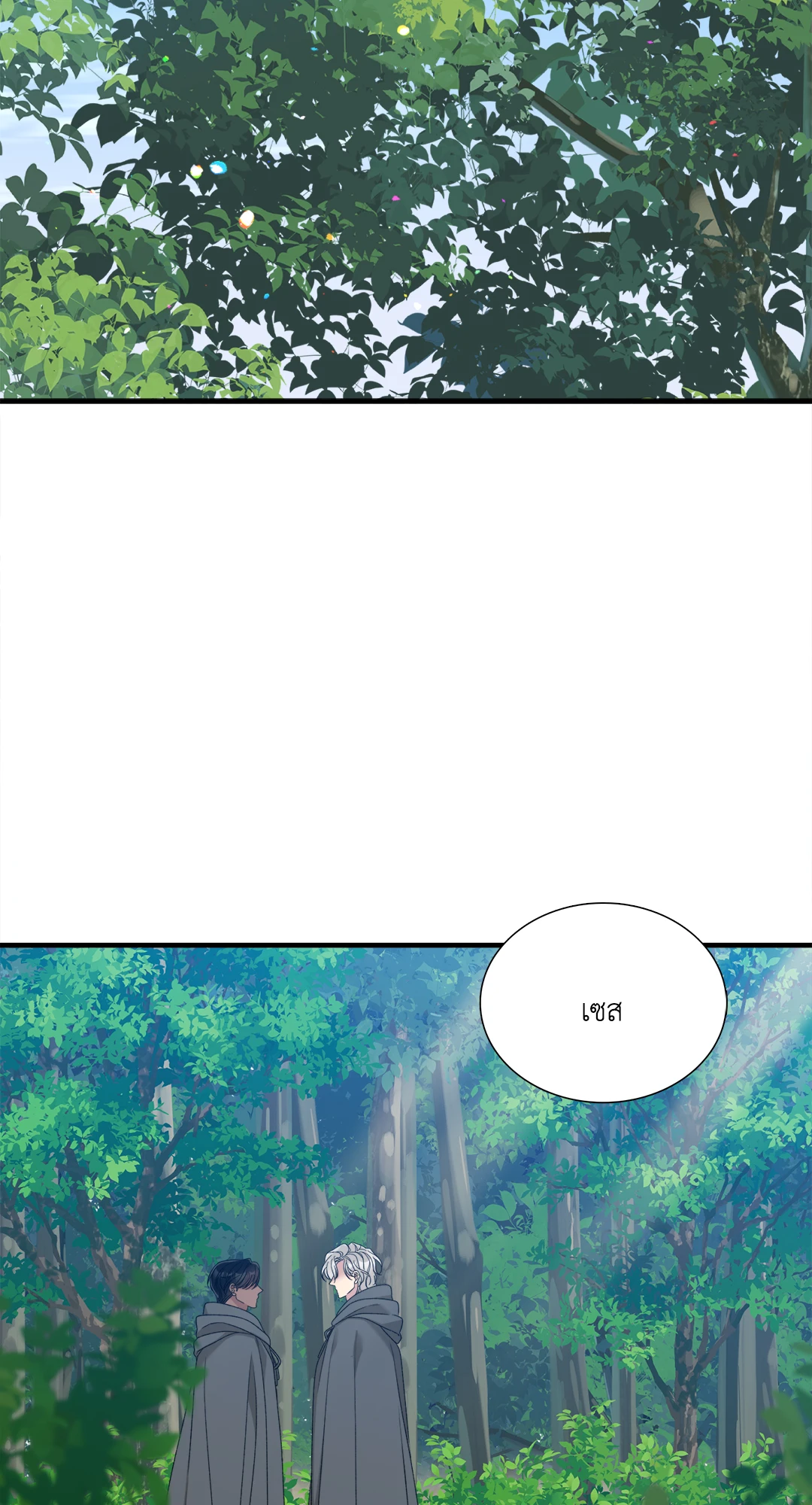 สมีร์นาแอนด์คาพรี | Smyrna and Capri ตอนที่ 35 - รูปที่ 2