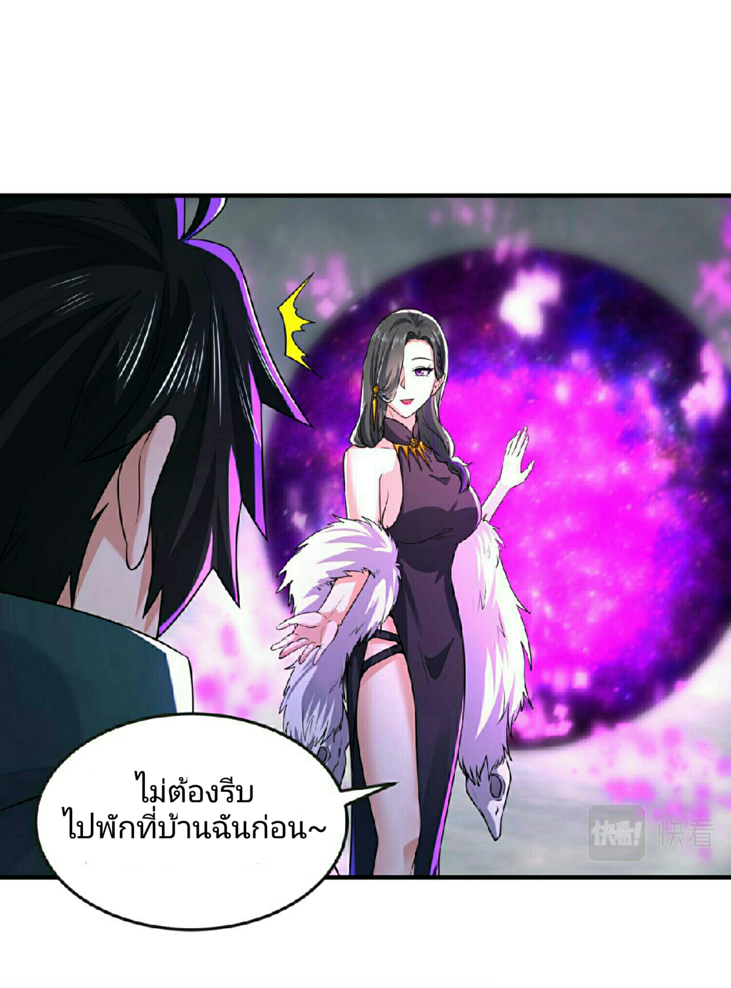 The Age of Ghost Spirits ตอนที่ 57 - รูปที่ 2