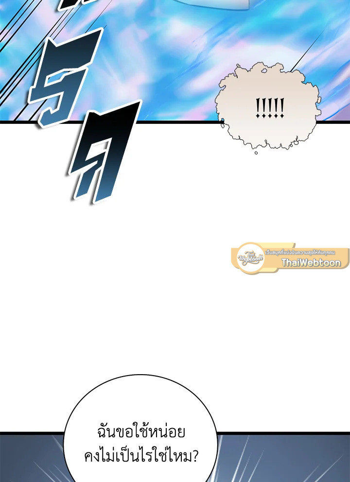 คอยน์เจ้าเมืองไม่ลดลงเลย?! | The Lord's Coins Aren't Decreasing ตอนที่ 91 - รูปที่ 2