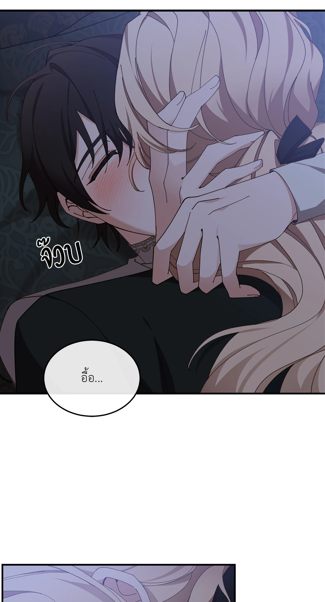 Salvation ตอนที่ 40 - รูปที่ 2