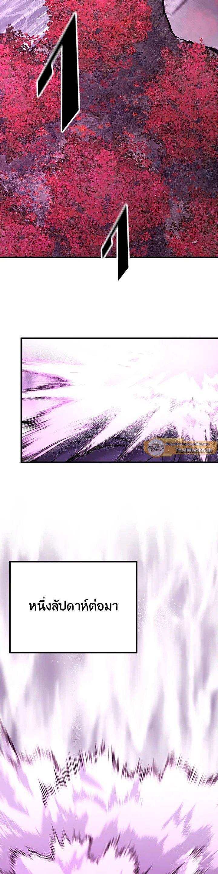 Standard of Reincarnation ตอนที่ 125 - รูปที่ 2