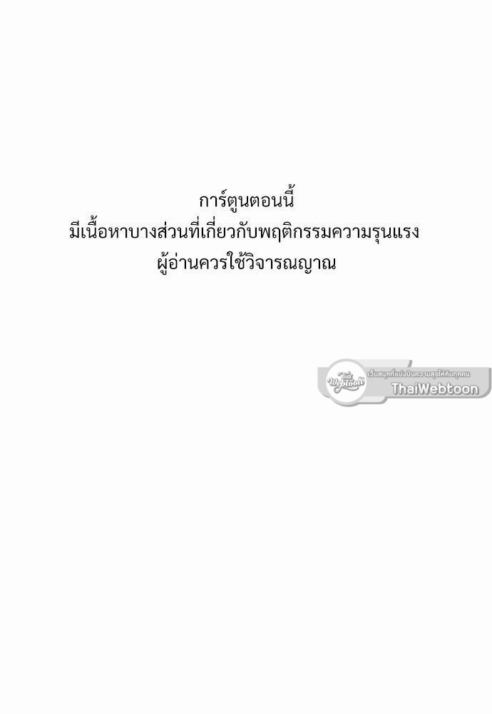 ม่านหมอกรักแห่งความทรงจำ | Trace of You ตอนที่ 16 - รูปที่ 2