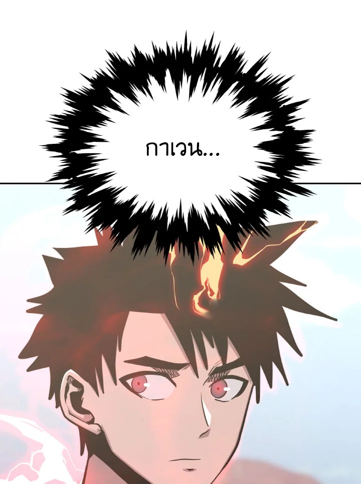 ตั้งแต่วันนี้ผมเป็นเพลเยอร์ | My Life as a Player ตอนที่ 77 - รูปที่ 2