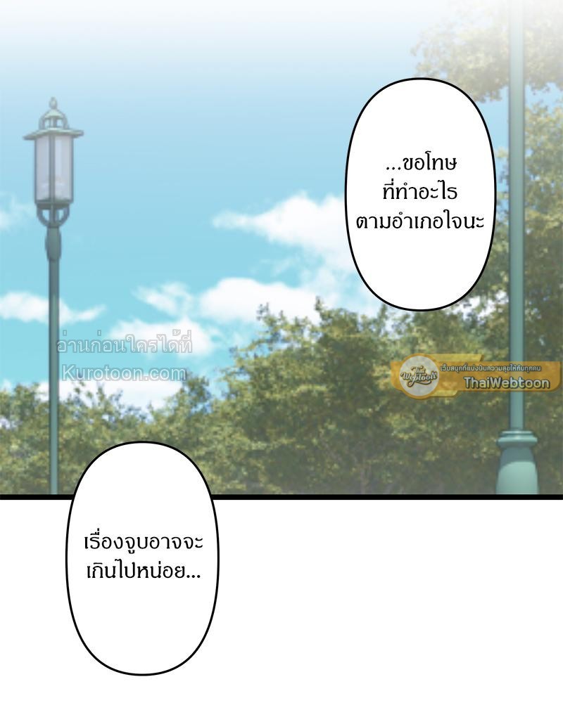 สู้สุดใจ ยัยเป็ดขี้เหร่ | Ugly Duckling ตอนที่ 150 - รูปที่ 2