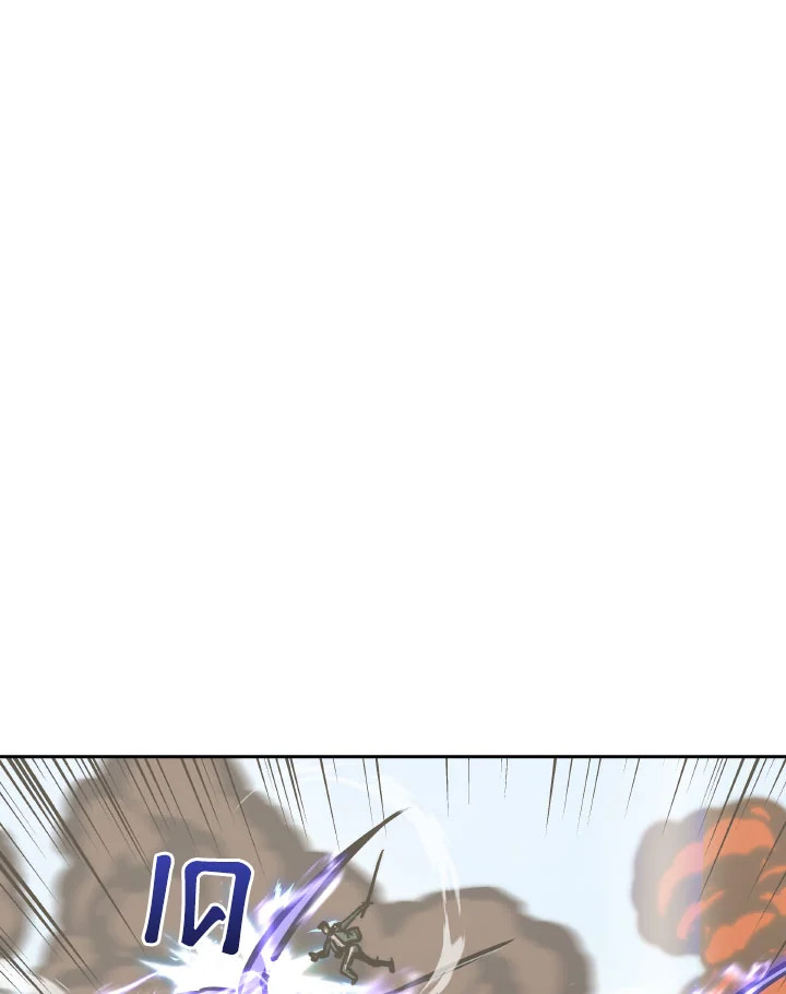 ตั้งแต่วันนี้ผมเป็นเพลเยอร์ | My Life as a Player ตอนที่ 136 - รูปที่ 2