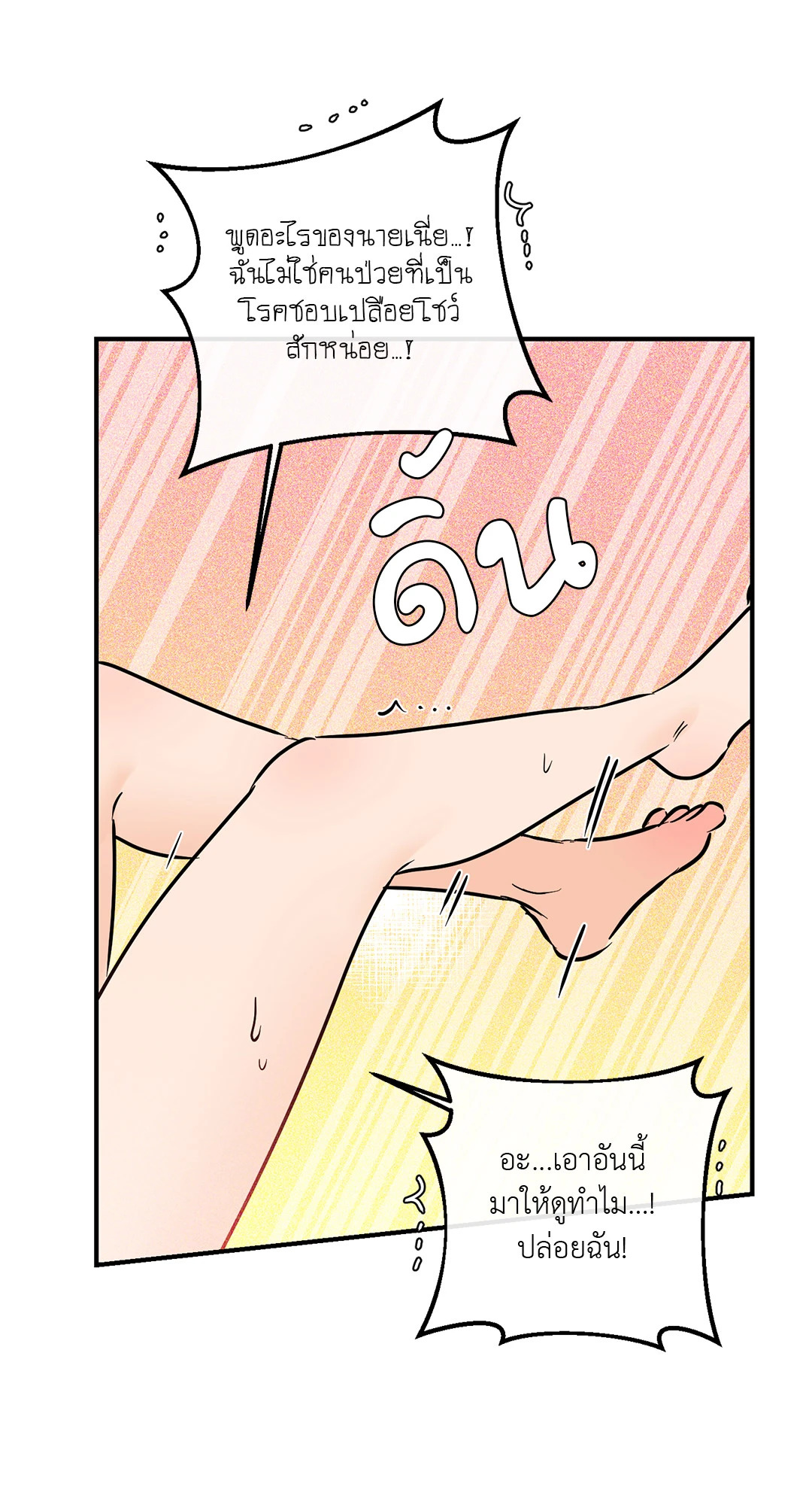 หน้า 31