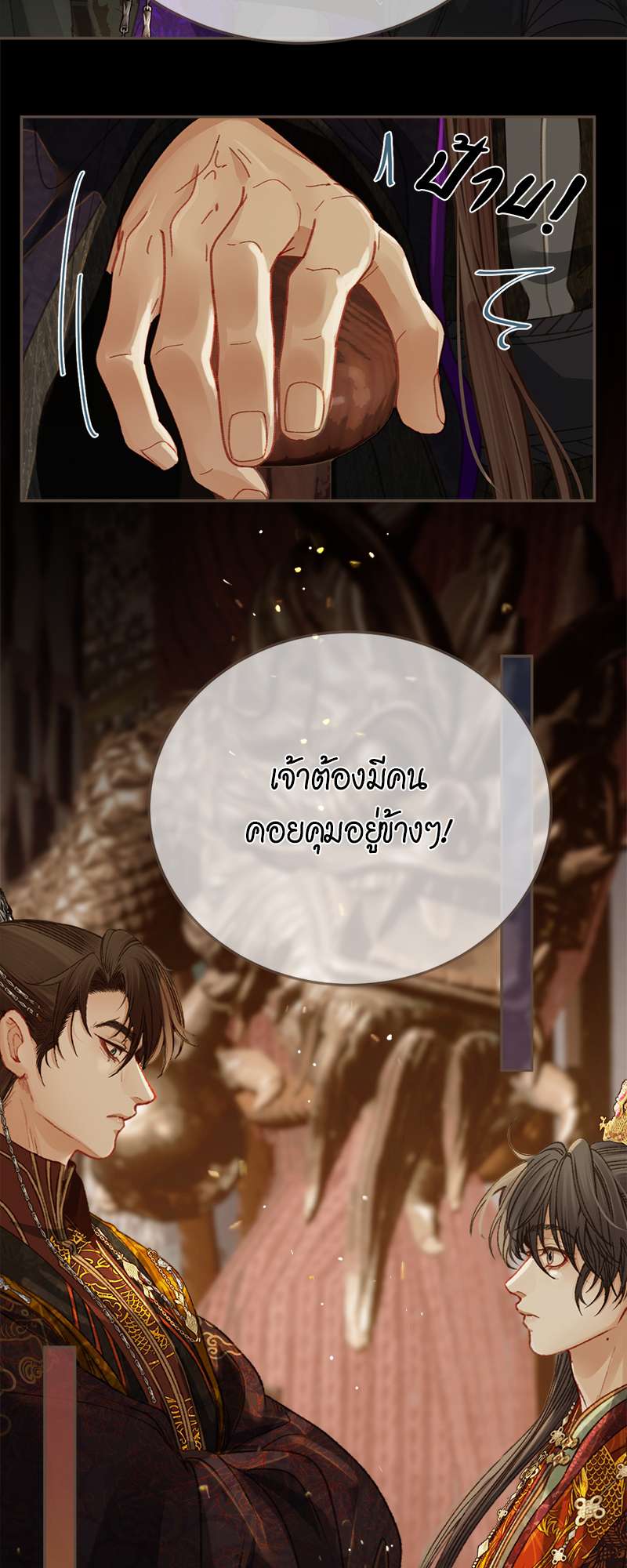 หน้า 36