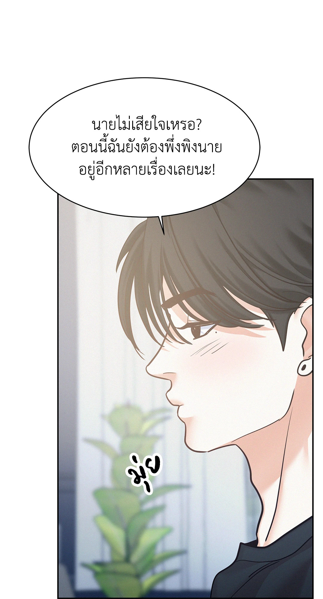 หน้า 50