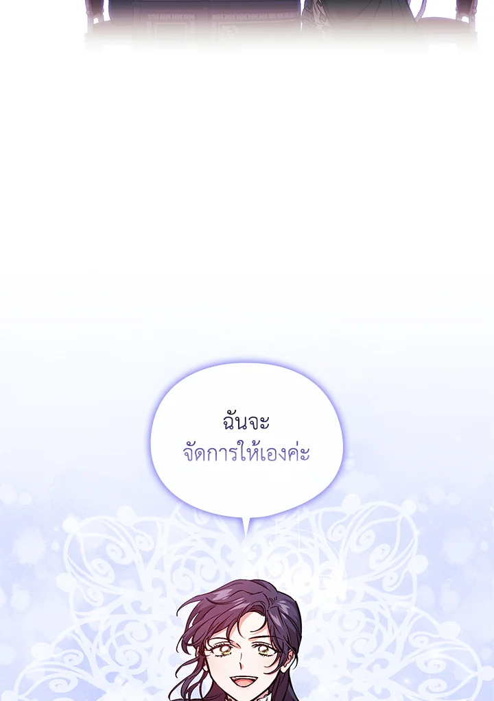 ฉันไม่เชื่อใจน้องสาวฝาแฝด ตอนที่ 7 - รูปที่ 2