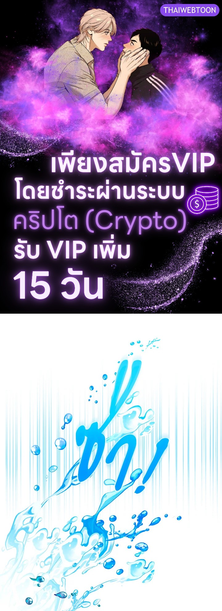 ฉันหล่นลงในอ้อมอกของวายร้ายจอมคลั่ง | Falling into the Arms of a Mad Villain ตอนที่ 47 - รูปที่ 1