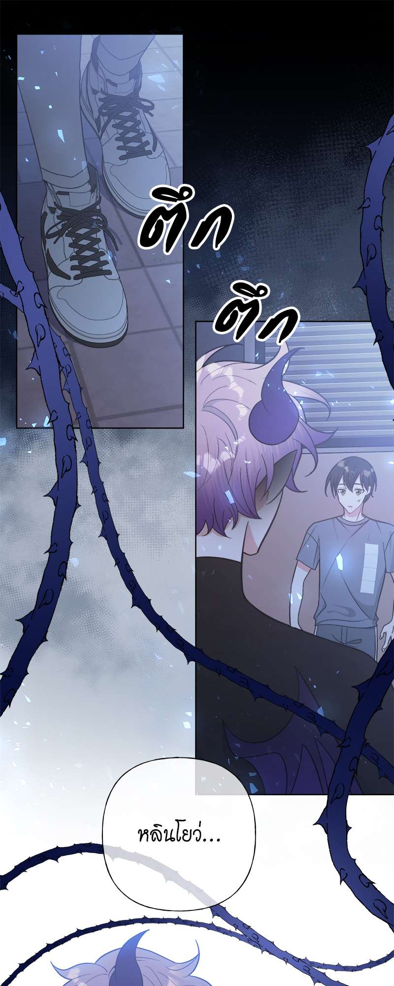 ปีศาจแห่งความฝันจ้องจะกินผม | Devour Your Nightmares ตอนที่ 76 - รูปที่ 2