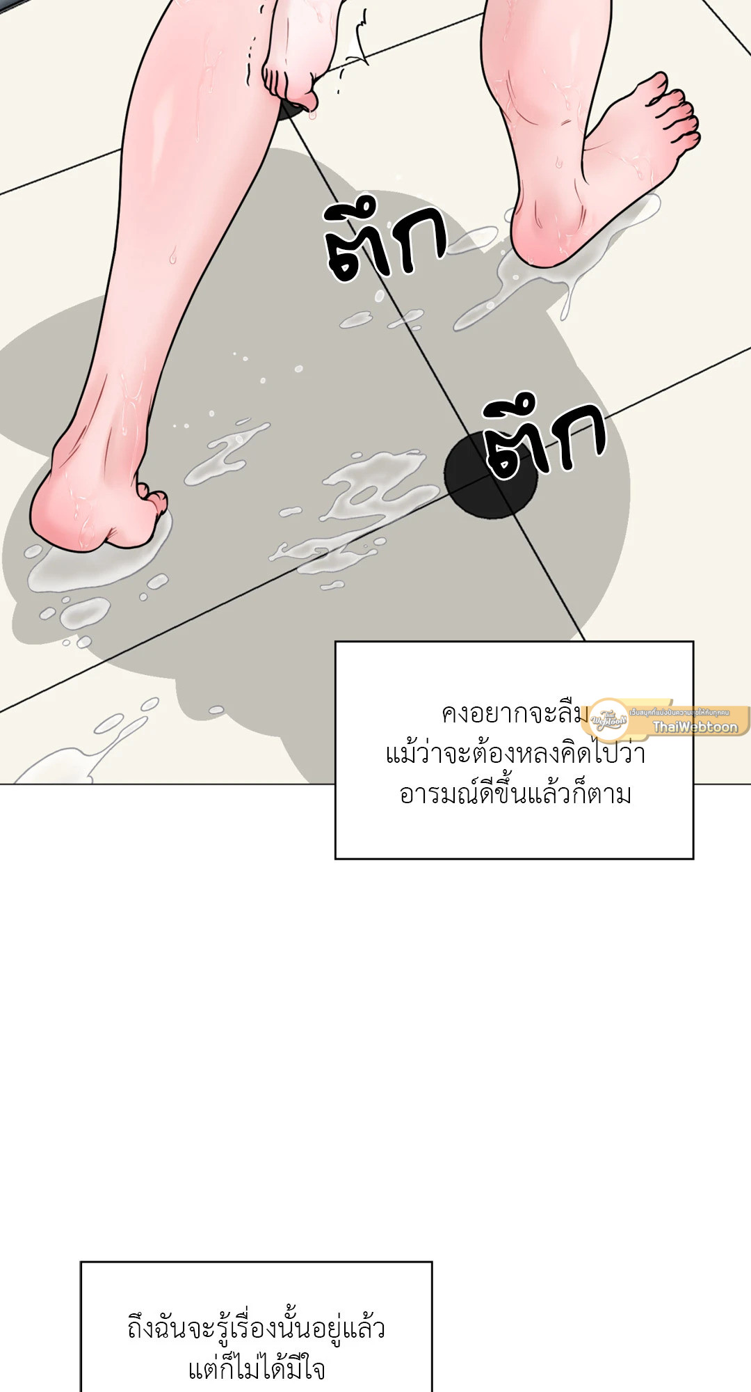 illusion ตอนที่ 16 - รูปที่ 2