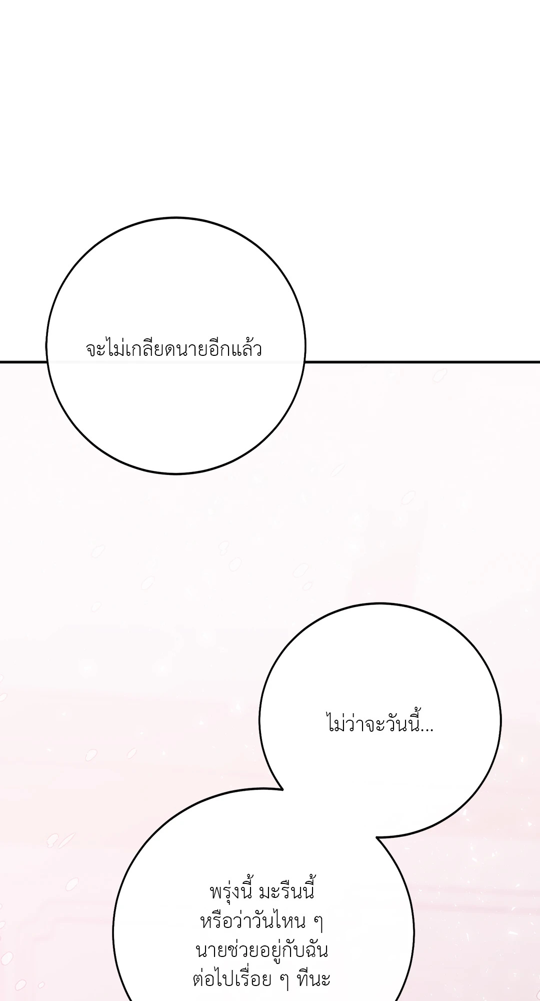 หน้า 88