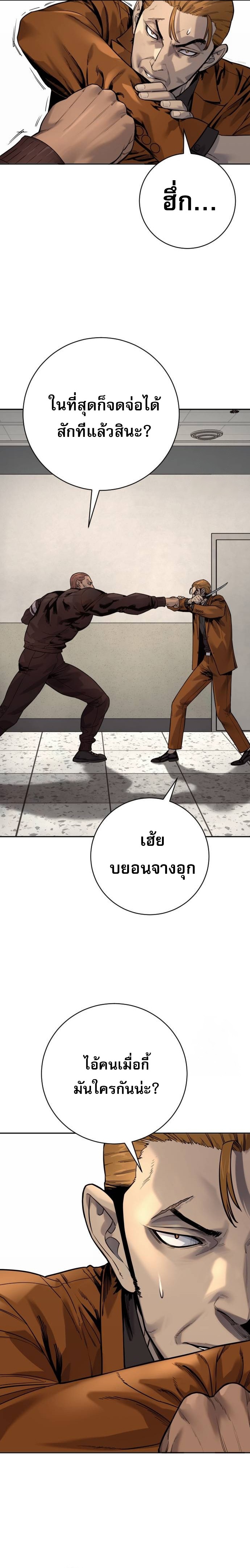 Return of the Bloodthirsty Police ตำรวจนักฆ่า ตอนที่ 81 - รูปที่ 2
