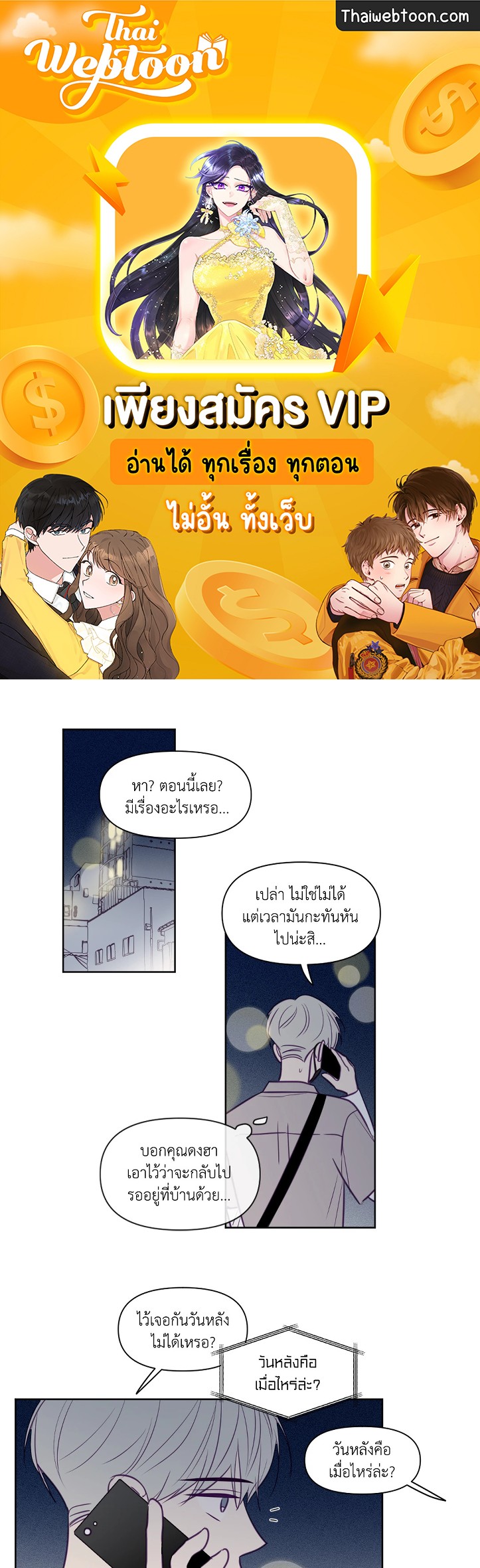 ViewFinder ตอนที่ 76 - รูปที่ 1