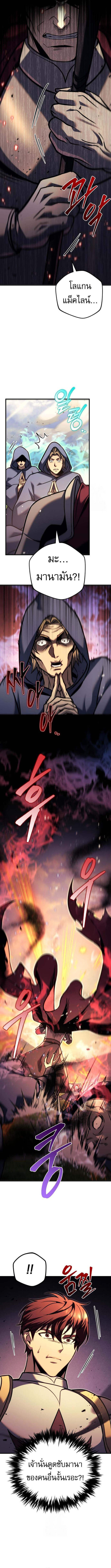 Regressor of the Fallen family ตอนที่ 94 - รูปที่ 2