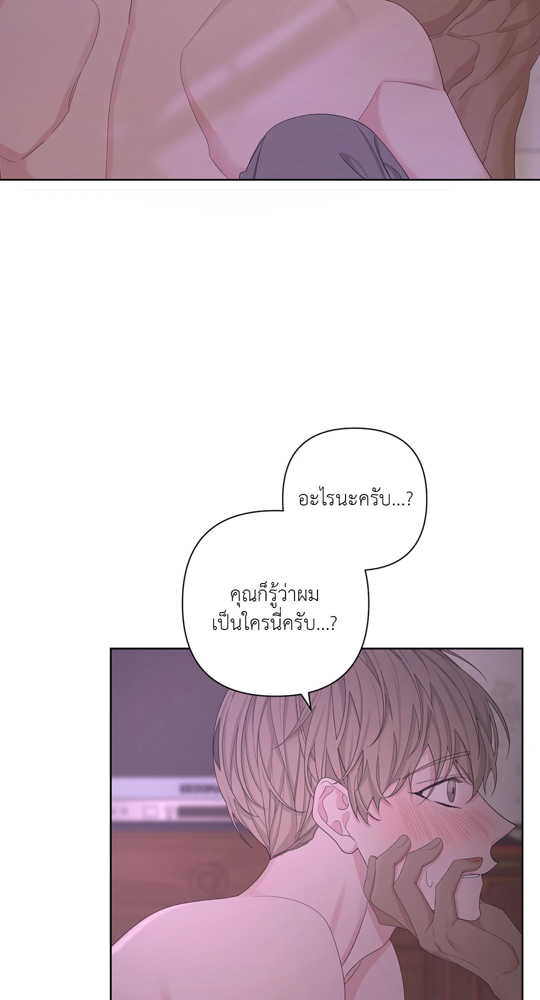 AVLE ตอนที่ 54 - รูปที่ 2