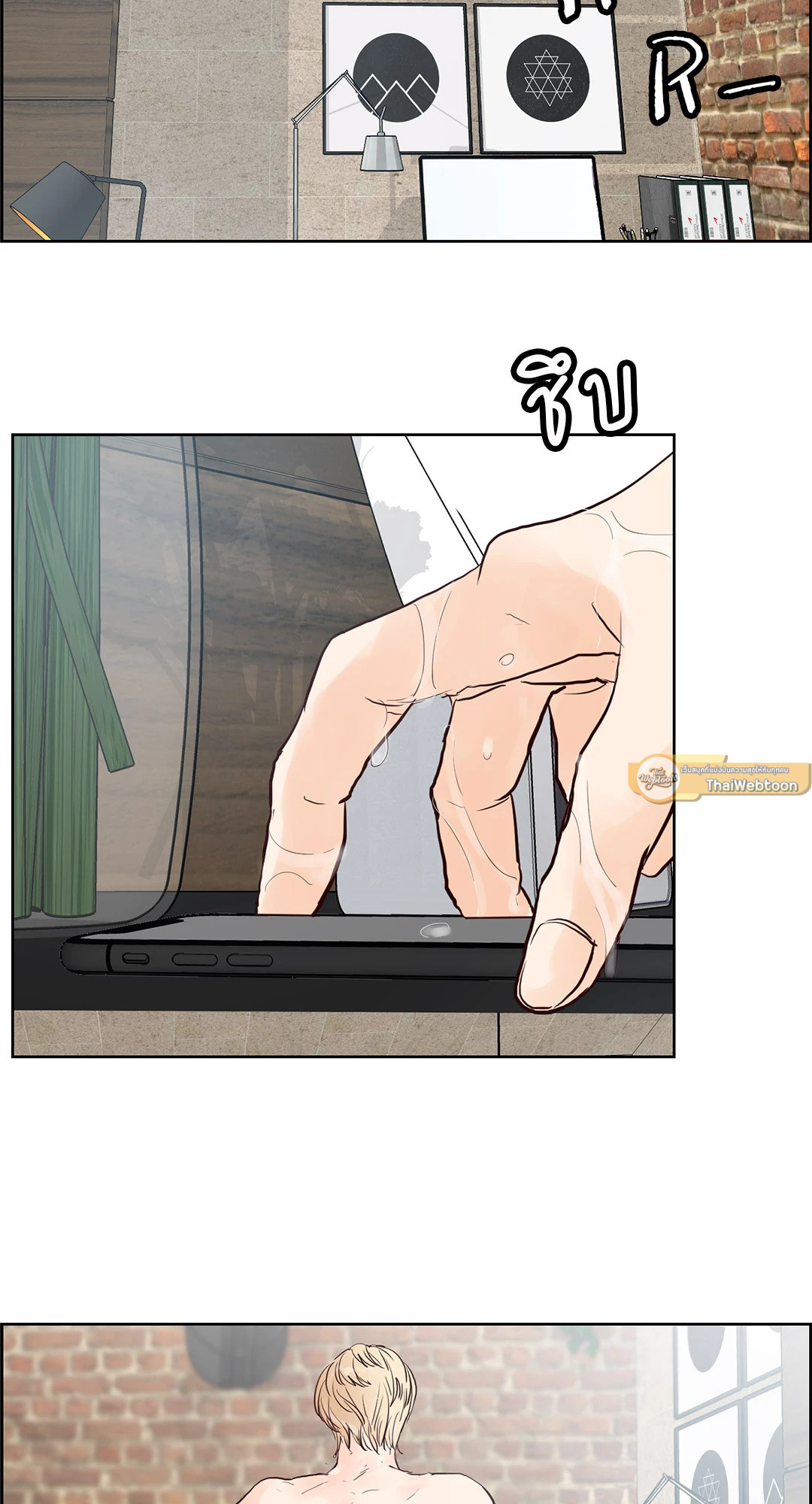 Heat AND Run ตอนที่ 41 - รูปที่ 2