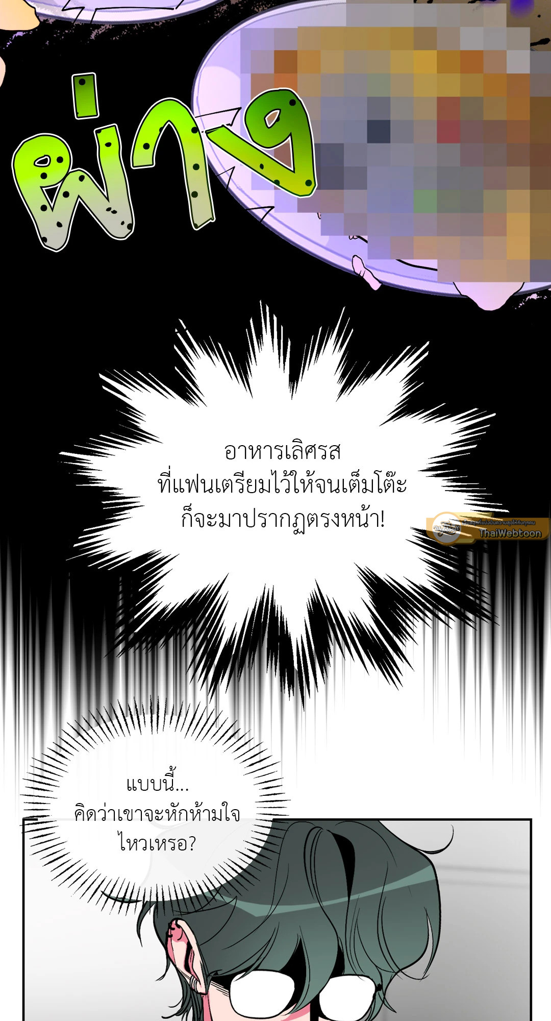 หน้า 54