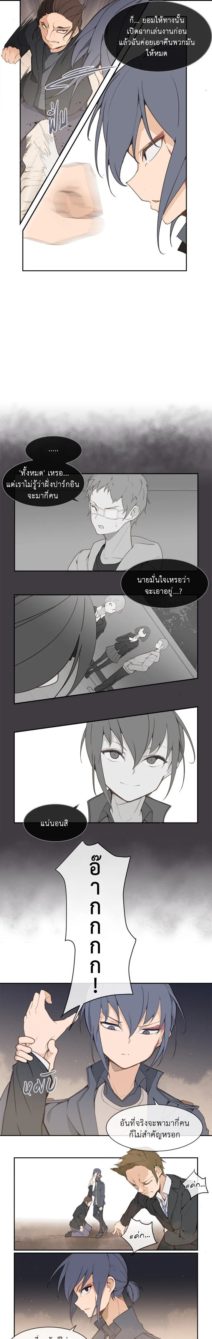 ราชันดาบพิชิตมาร | Devil Sword King ตอนที่ 20 - รูปที่ 2