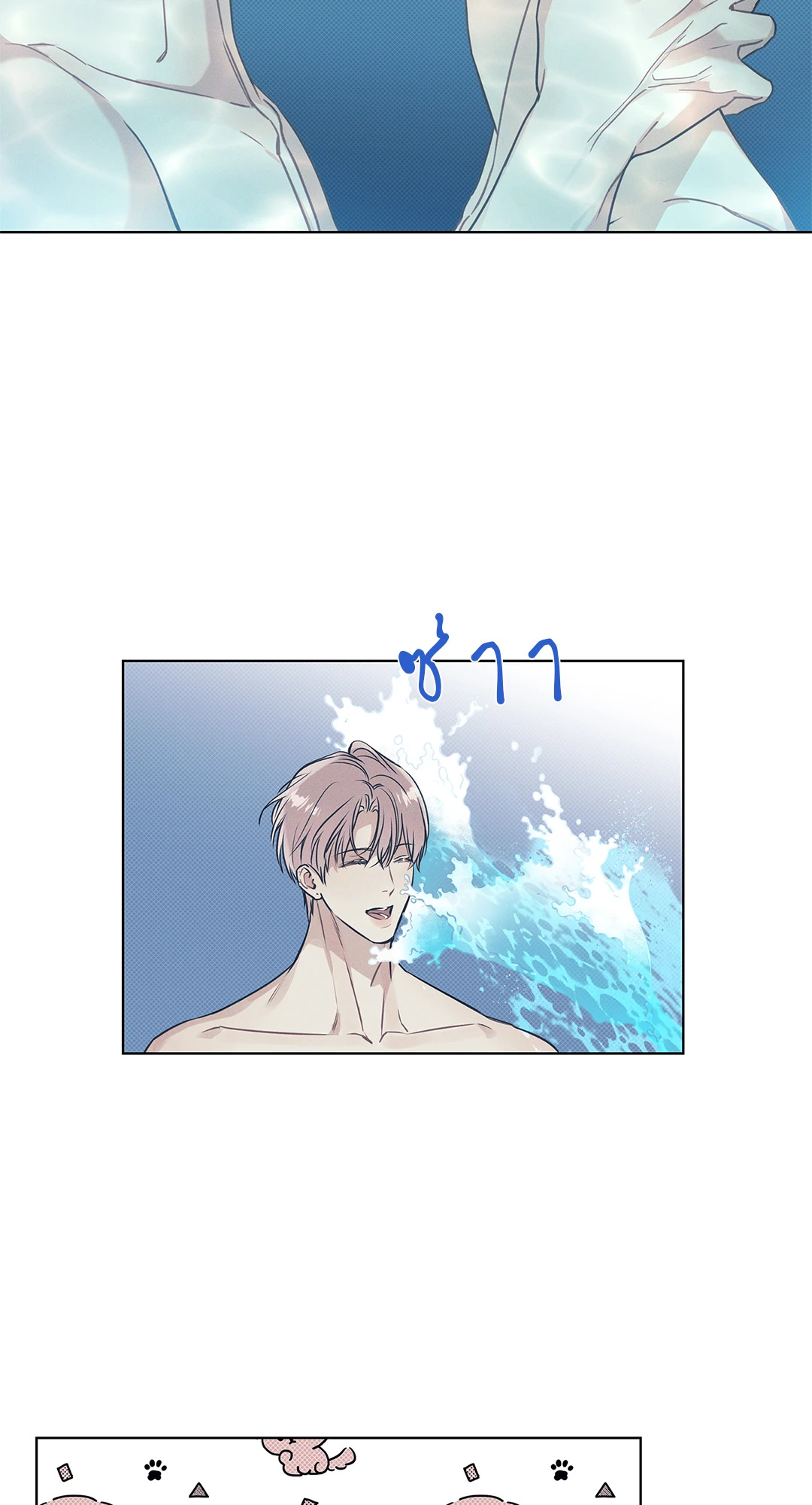 ท่วงทำนองแห่งท้องทะเล | Arpeggio on Sea Surface ตอนที่ 15 - รูปที่ 2