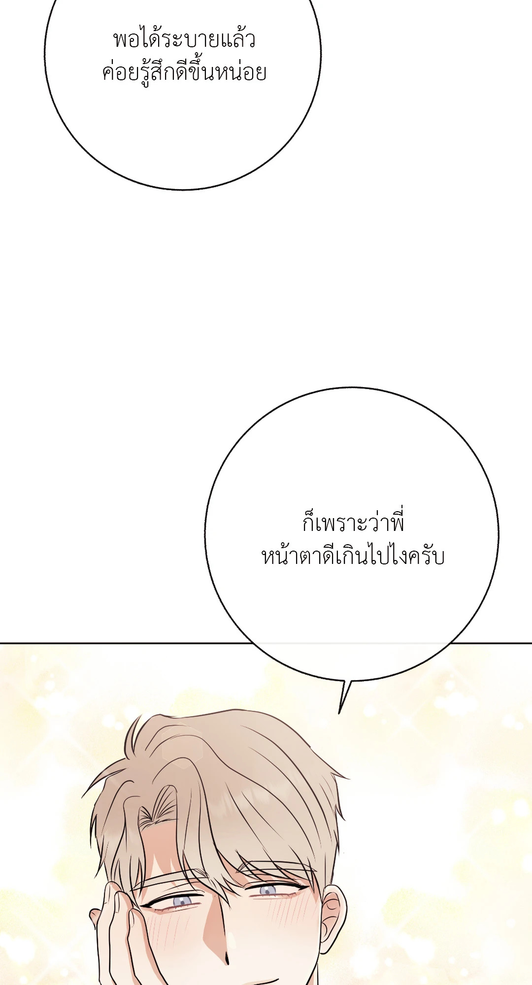 หน้า 65
