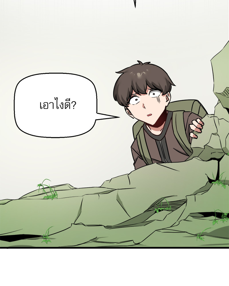 เมื่อผมต้องมาอยู่ต่างโลกที่ไม่มีผู้ชาย ตอนที่ 13 - รูปที่ 2