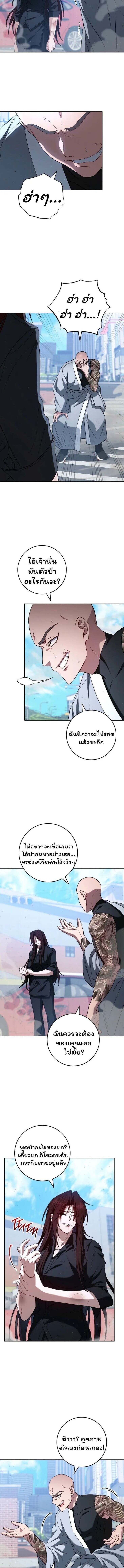 The Top Ranker’s Aspiring Writer Life Manual ท็อปแรงค์ฮันเตอร์อยากจะเป็นนักเขียน ตอนที่ 36 - รูปที่ 2