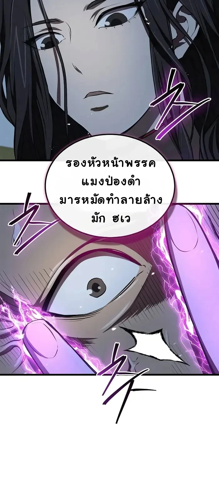 The Demonic Cult Instructor Returns ย้อนเวลากู้ยุทธภพ ตอนที่ 15 - รูปที่ 2