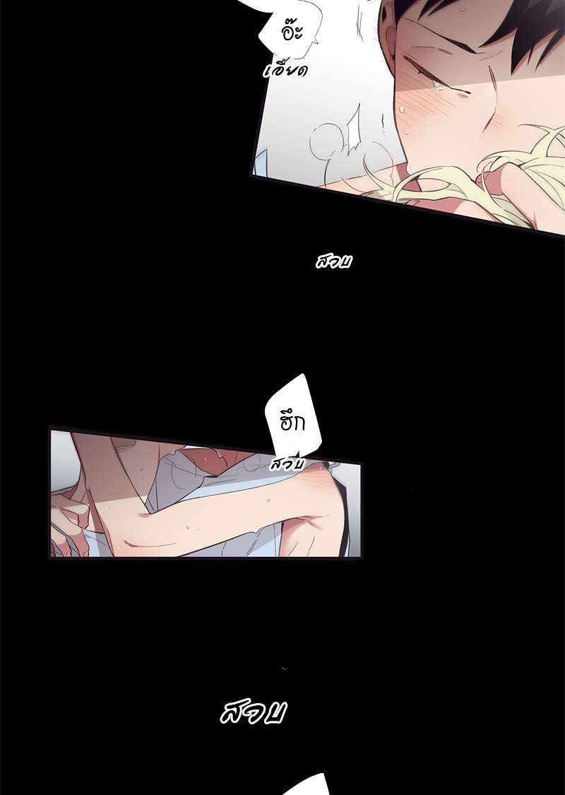 H&H บริษัทเทวดา ซาตานสุดป่วน ตอนที่ 26 - รูปที่ 2