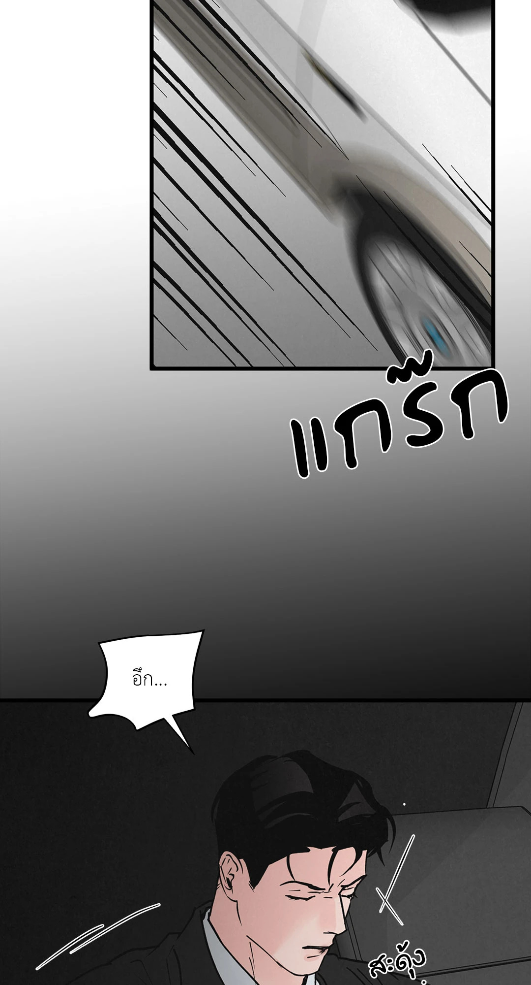 Golden Pair (+R) ตอนที่ 19 - รูปที่ 2